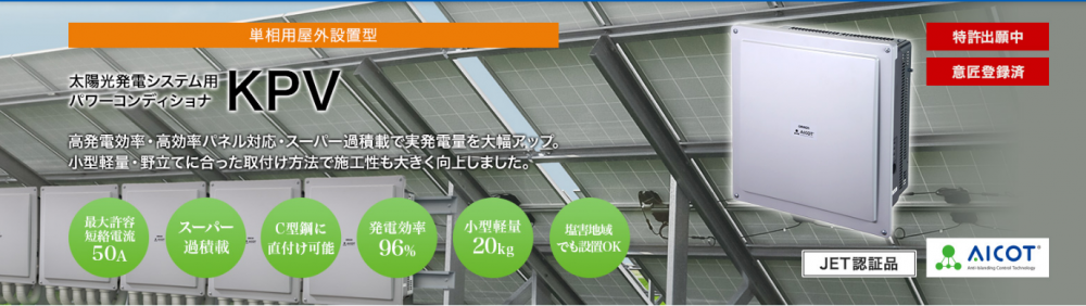 Fish K　オムロン　パワコン5.5kW 中古2台 Fish K様専用 オムロン パワコン5.5kW 中古2台