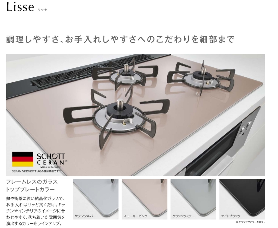 リンナイ　トッププレート＜ガラス＞　【品番：001-0388000】 リンナイ 部品 ビルトインコンロ トッププレート＜ガラス＞ 001